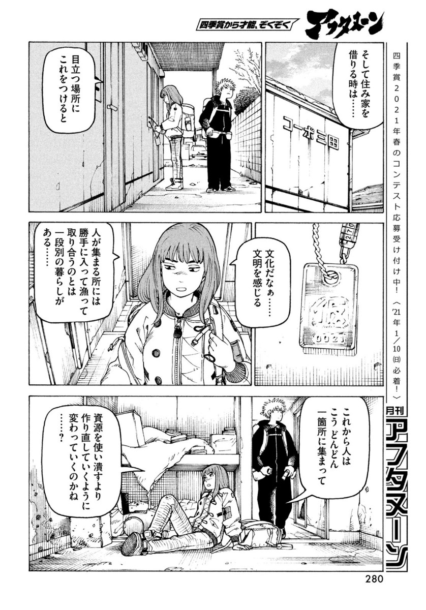 TENGOKU DAIMAKYOU - raw - Chapter 31 - https://jpdd.ccdd.to/JPDD/tengokudaimakyou/144124/apva52lb3ih.jpg