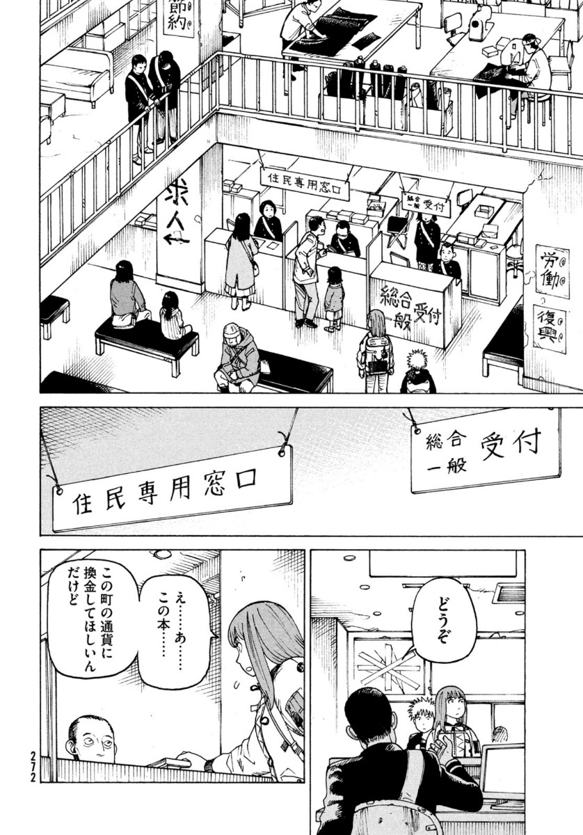 TENGOKU DAIMAKYOU - raw - Chapter 31 - https://jpdd.ccdd.to/JPDD/tengokudaimakyou/144124/bjs3qflb4rw.jpg
