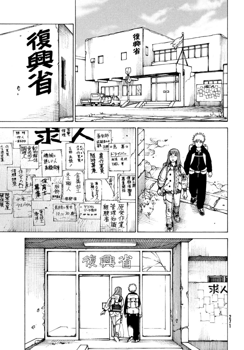 TENGOKU DAIMAKYOU - raw - Chapter 31 - https://jpdd.ccdd.to/JPDD/tengokudaimakyou/144124/eci2rjvqnxa.jpg