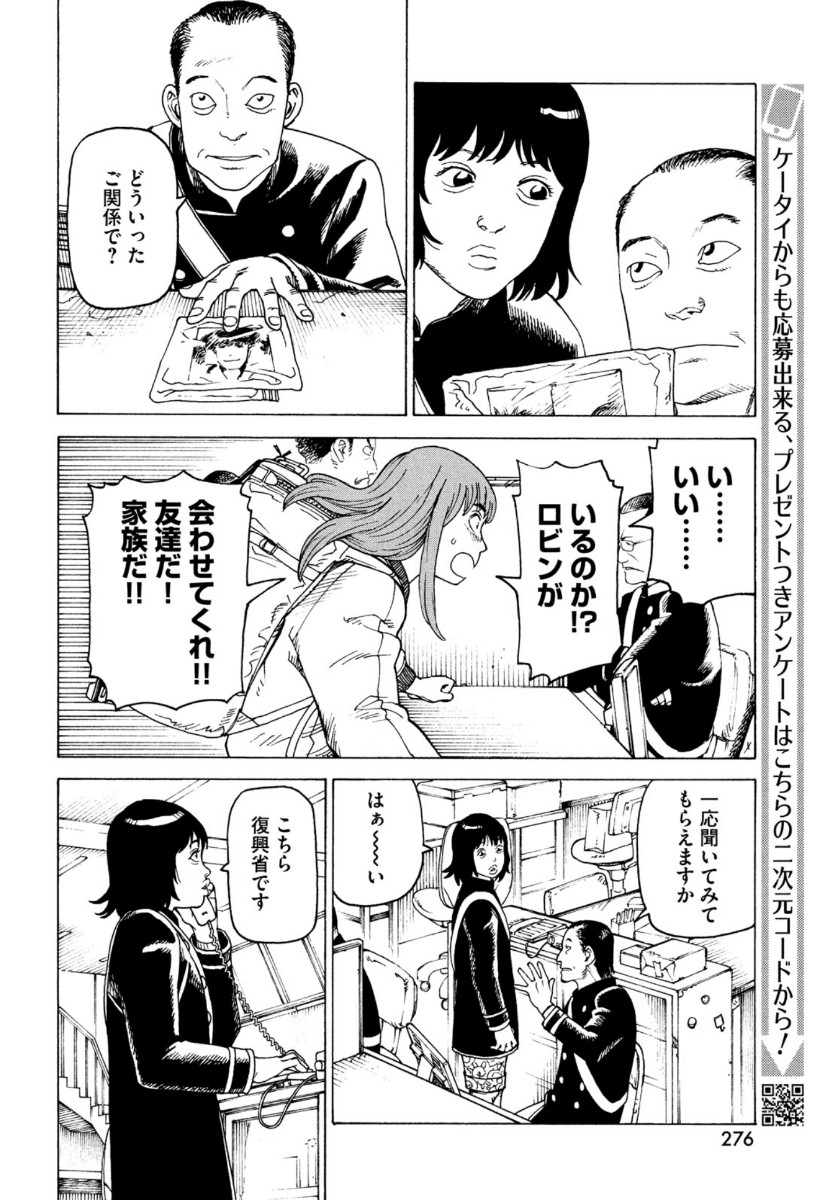 TENGOKU DAIMAKYOU - raw - Chapter 31 - https://jpdd.ccdd.to/JPDD/tengokudaimakyou/144124/ep2g502yrq3.jpg
