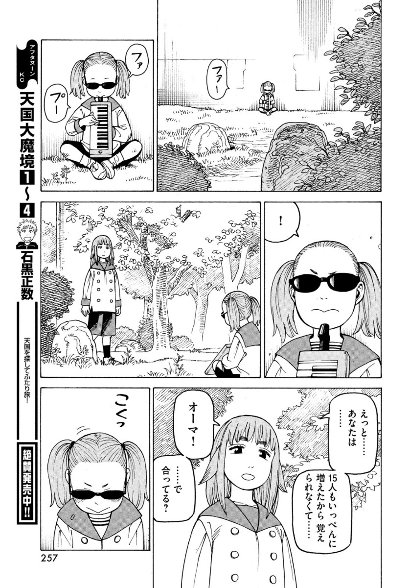 TENGOKU DAIMAKYOU - raw - Chapter 31 - https://jpdd.ccdd.to/JPDD/tengokudaimakyou/144124/gxmp3aonjlr.jpg