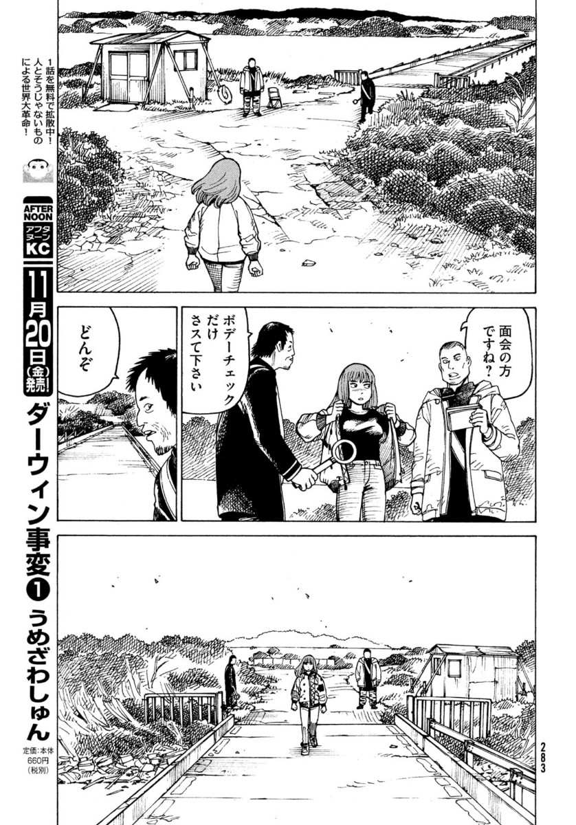 TENGOKU DAIMAKYOU - raw - Chapter 31 - https://jpdd.ccdd.to/JPDD/tengokudaimakyou/144124/hk4l2gdndcv.jpg