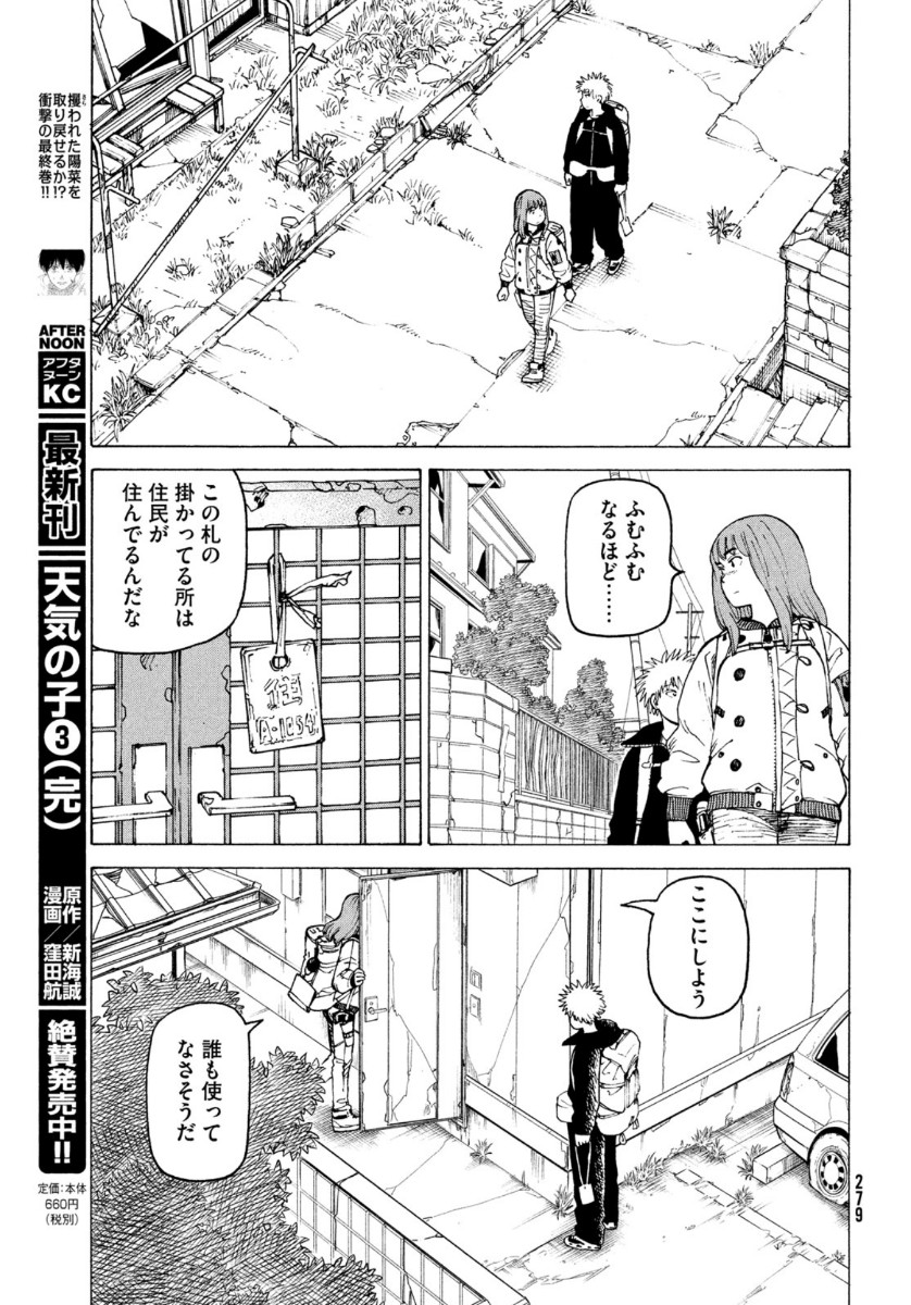 TENGOKU DAIMAKYOU - raw - Chapter 31 - https://jpdd.ccdd.to/JPDD/tengokudaimakyou/144124/sxl1qgfxrkp.jpg