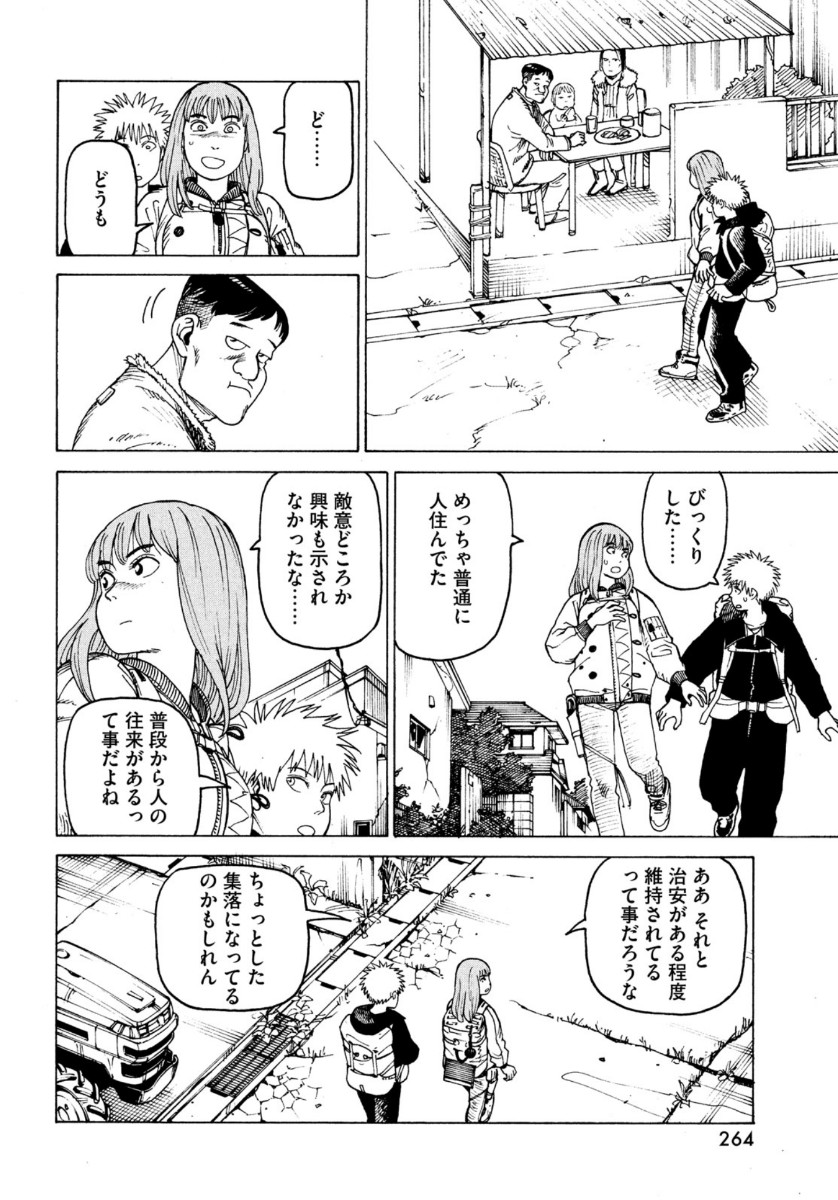 TENGOKU DAIMAKYOU - raw - Chapter 31 - https://jpdd.ccdd.to/JPDD/tengokudaimakyou/144124/uq35b1nxudf.jpg