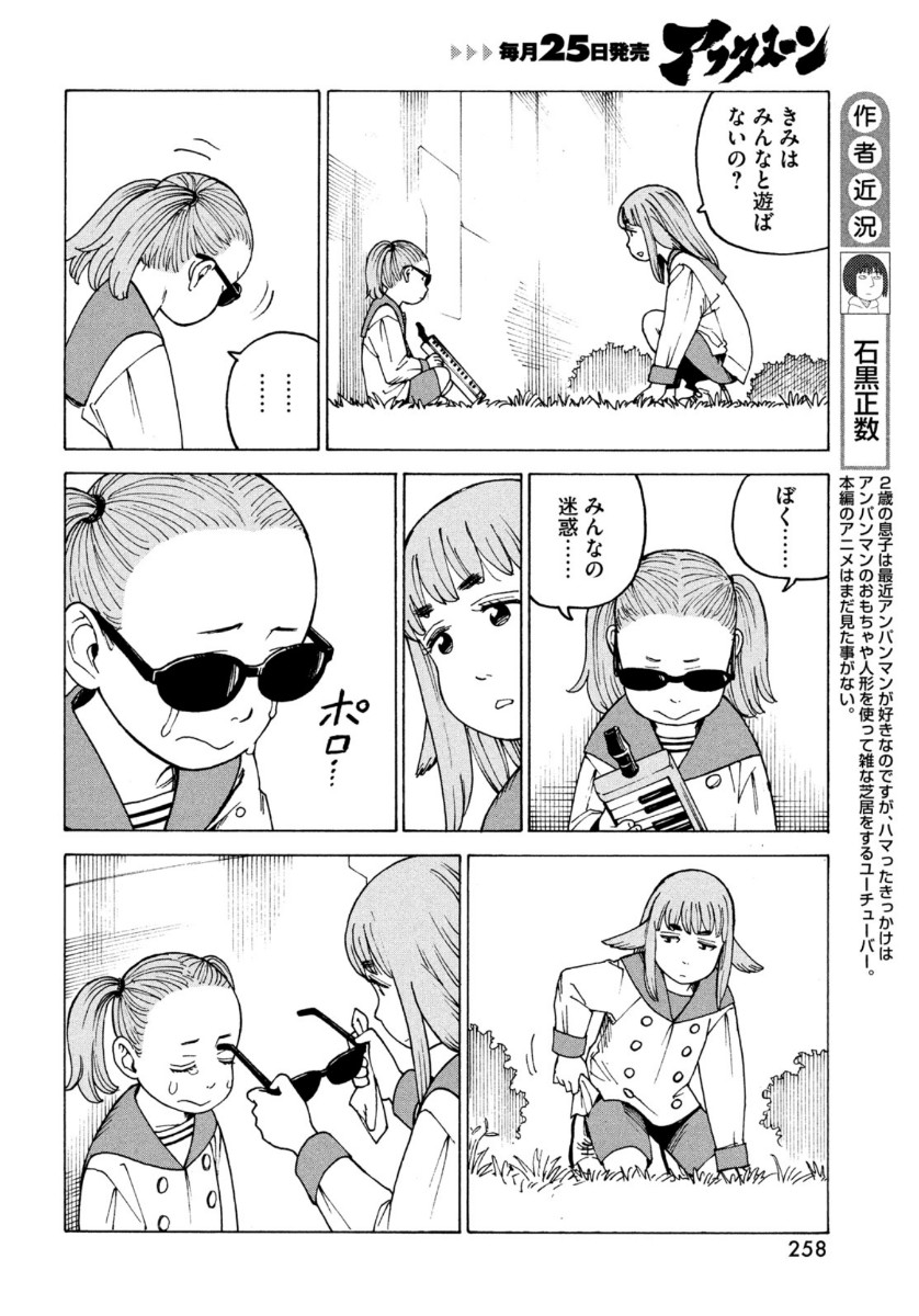 TENGOKU DAIMAKYOU - raw - Chapter 31 - https://jpdd.ccdd.to/JPDD/tengokudaimakyou/144124/vlw3njbpnsa.jpg
