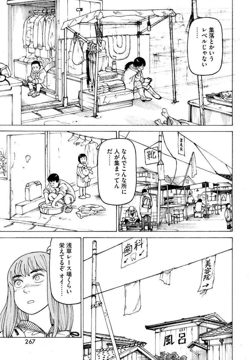 TENGOKU DAIMAKYOU - raw - Chapter 31 - https://jpdd.ccdd.to/JPDD/tengokudaimakyou/144124/yzeipbnytsr.jpg