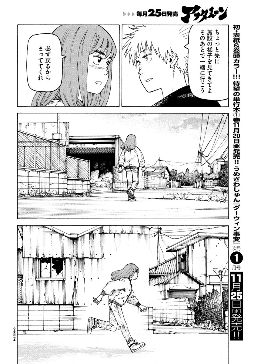 TENGOKU DAIMAKYOU - raw - Chapter 31 - https://jpdd.ccdd.to/JPDD/tengokudaimakyou/144124/zh2abatjyj0.jpg