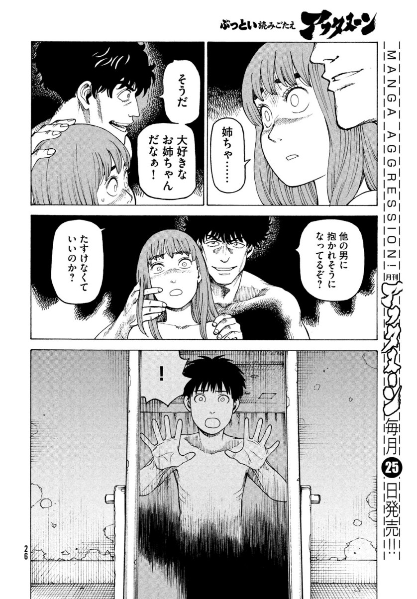 TENGOKU DAIMAKYOU - raw - Chapter 32 - https://jpdd.ccdd.to/JPDD/tengokudaimakyou/153477/45aw41bqc0b.jpg