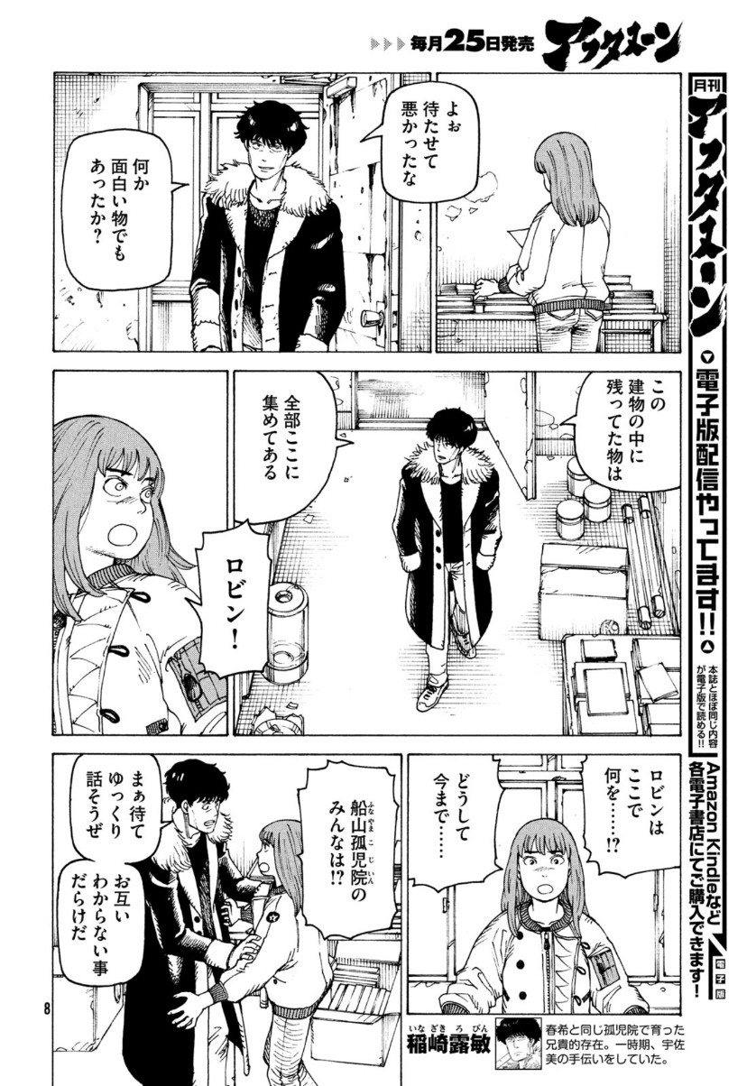 TENGOKU DAIMAKYOU - raw - Chapter 32 - https://jpdd.ccdd.to/JPDD/tengokudaimakyou/153477/cbemxraq433.jpg