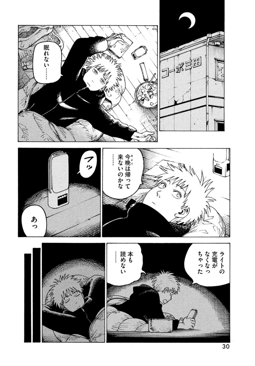 TENGOKU DAIMAKYOU - raw - Chapter 32 - https://jpdd.ccdd.to/JPDD/tengokudaimakyou/153477/cvrbb3r42en.jpg