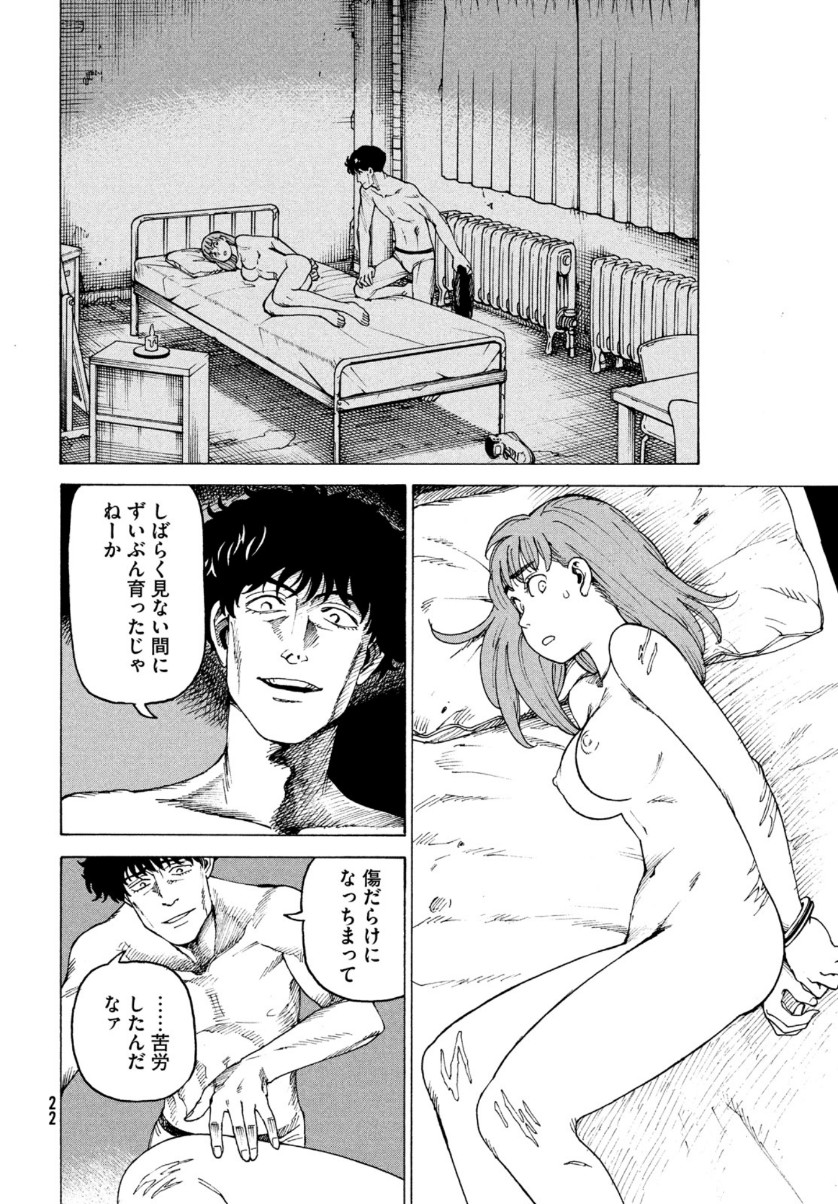 TENGOKU DAIMAKYOU - raw - Chapter 32 - https://jpdd.ccdd.to/JPDD/tengokudaimakyou/153477/eyakqfgq21s.jpg