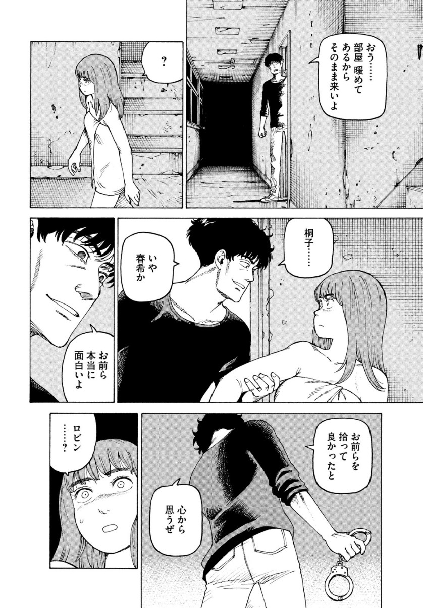 TENGOKU DAIMAKYOU - raw - Chapter 32 - https://jpdd.ccdd.to/JPDD/tengokudaimakyou/153477/jlw2cnxvtdb.jpg