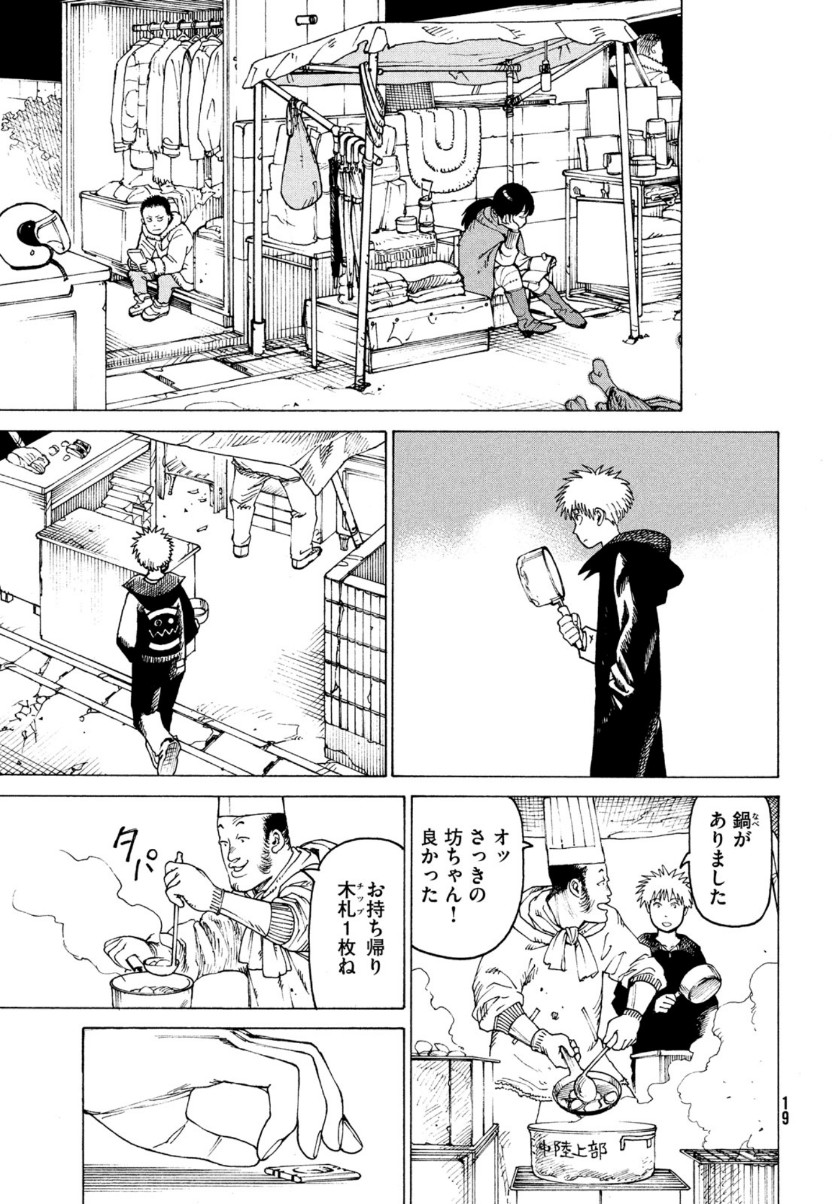 TENGOKU DAIMAKYOU - raw - Chapter 32 - https://jpdd.ccdd.to/JPDD/tengokudaimakyou/153477/kzbhgvmfutp.jpg