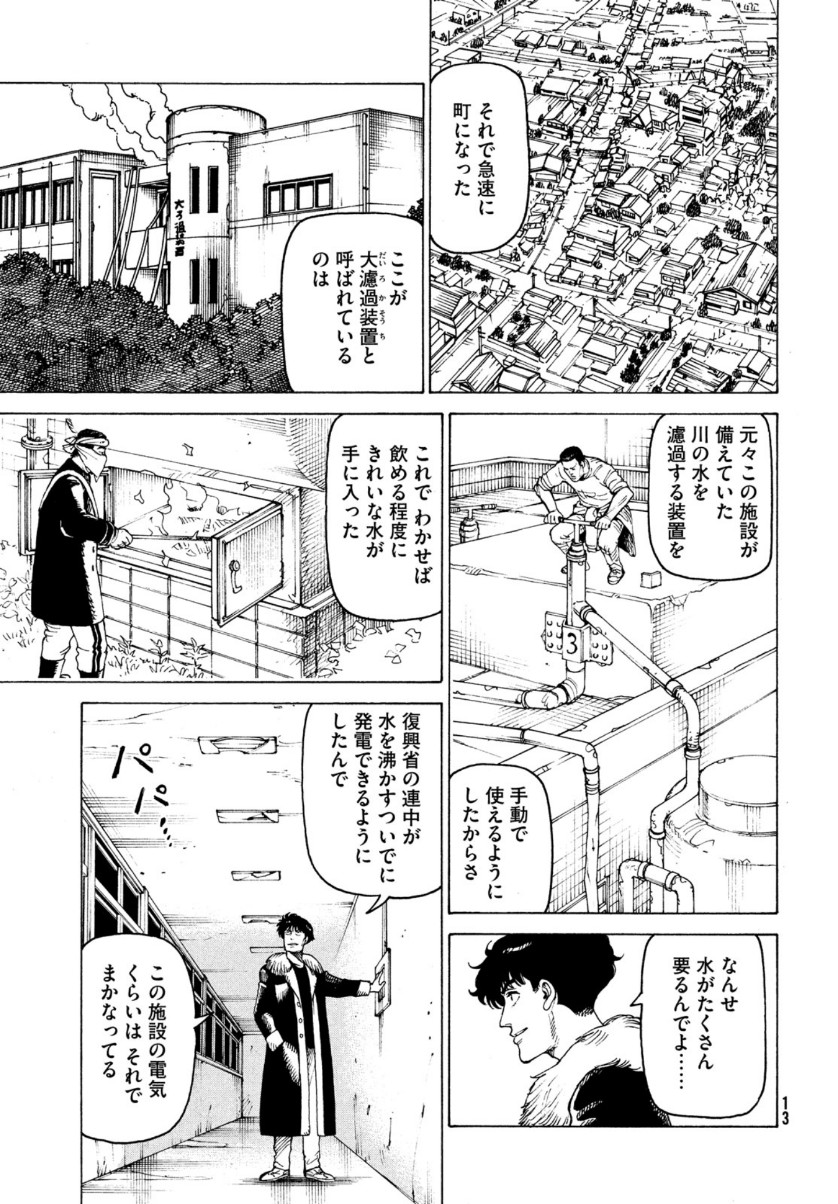 TENGOKU DAIMAKYOU - raw - Chapter 32 - https://jpdd.ccdd.to/JPDD/tengokudaimakyou/153477/ljvmmadpb5g.jpg