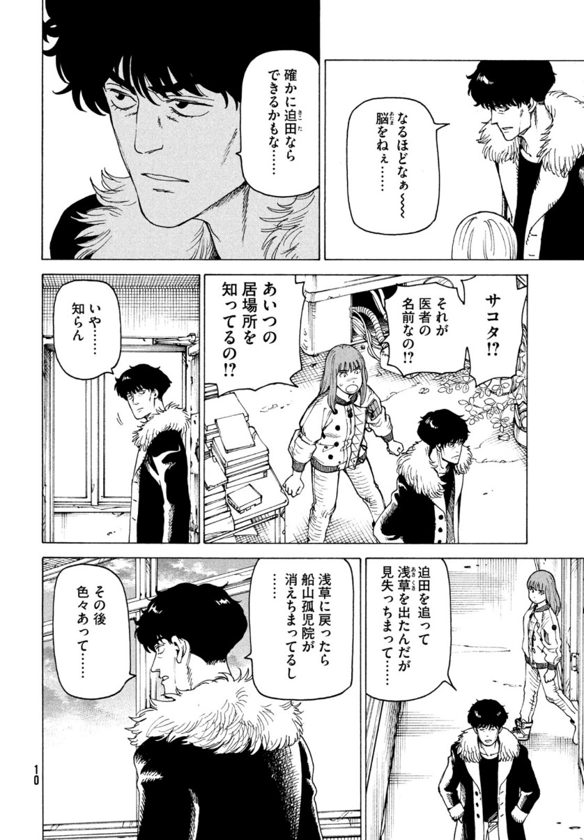 TENGOKU DAIMAKYOU - raw - Chapter 32 - https://jpdd.ccdd.to/JPDD/tengokudaimakyou/153477/oclv2dvubhr.jpg