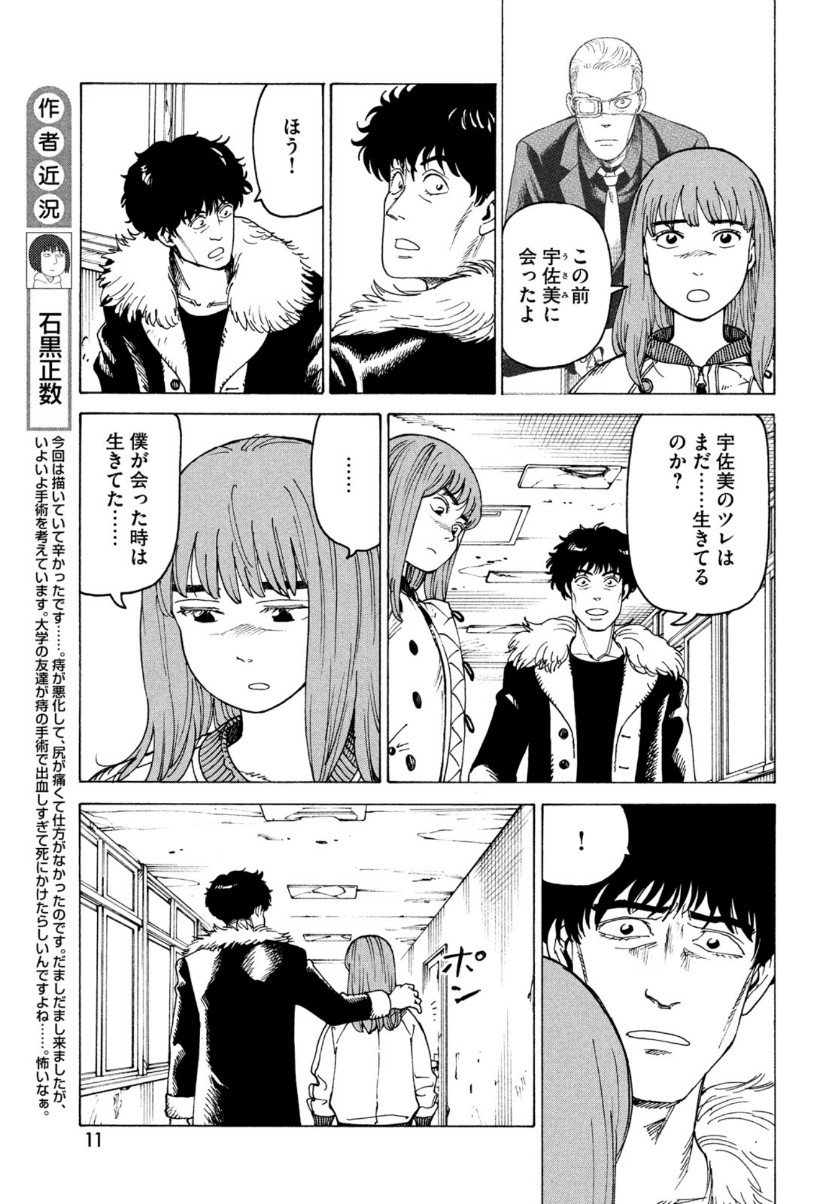 TENGOKU DAIMAKYOU - raw - Chapter 32 - https://jpdd.ccdd.to/JPDD/tengokudaimakyou/153477/ot2brbyhfja.jpg