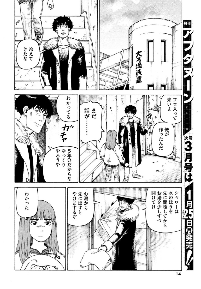 TENGOKU DAIMAKYOU - raw - Chapter 32 - https://jpdd.ccdd.to/JPDD/tengokudaimakyou/153477/qiuuaxlzahw.jpg