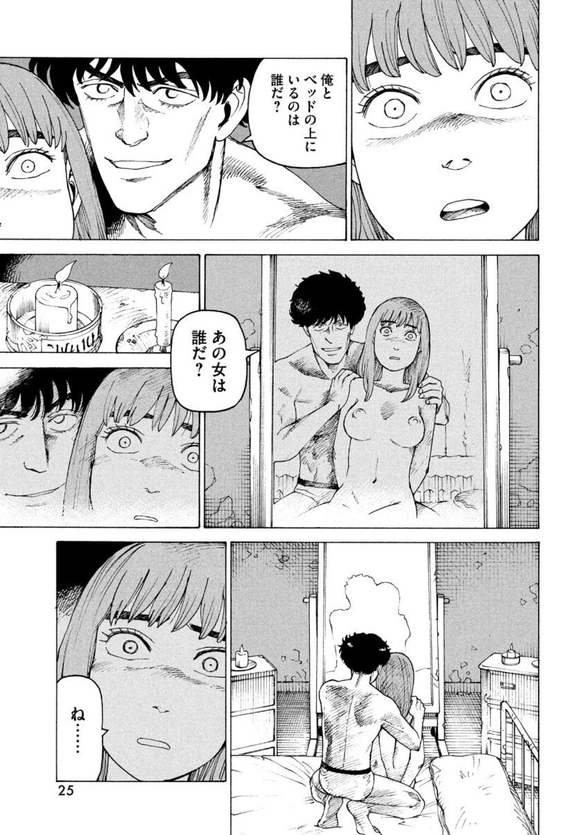TENGOKU DAIMAKYOU - raw - Chapter 32 - https://jpdd.ccdd.to/JPDD/tengokudaimakyou/153477/qv2dxxff2kk.jpg