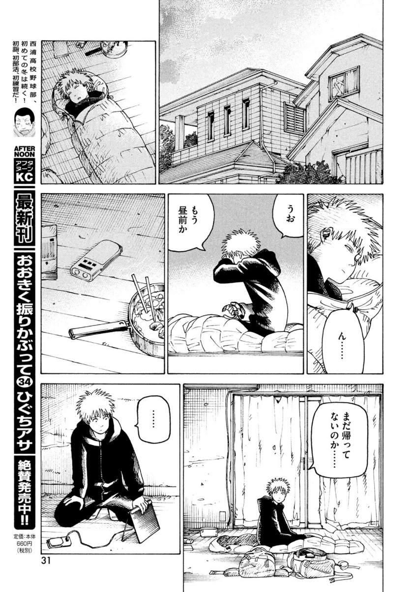 TENGOKU DAIMAKYOU - raw - Chapter 32 - https://jpdd.ccdd.to/JPDD/tengokudaimakyou/153477/qwdq4nnasxm.jpg