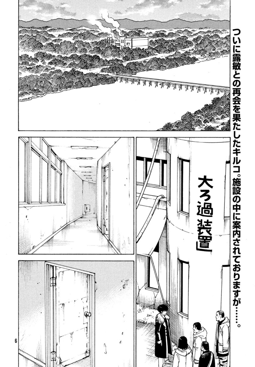 TENGOKU DAIMAKYOU - raw - Chapter 32 - https://jpdd.ccdd.to/JPDD/tengokudaimakyou/153477/u3ycytt235f.jpg