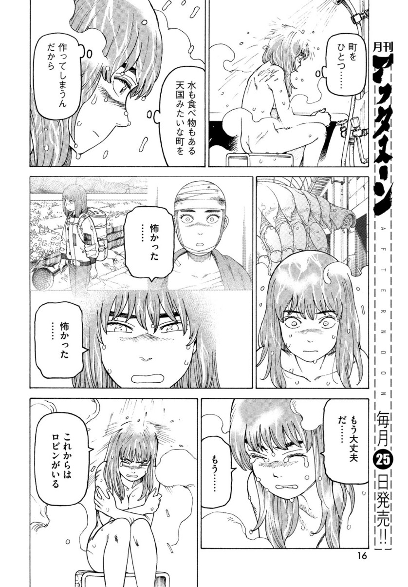 TENGOKU DAIMAKYOU - raw - Chapter 32 - https://jpdd.ccdd.to/JPDD/tengokudaimakyou/153477/vmckosbmx5b.jpg