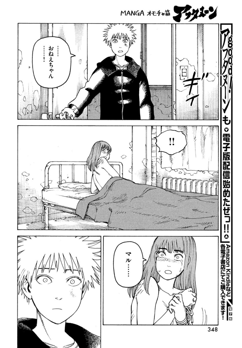 TENGOKU DAIMAKYOU - raw - Chapter 33 - https://jpdd.ccdd.to/JPDD/tengokudaimakyou/156695/0lb5zdjlypa.jpg