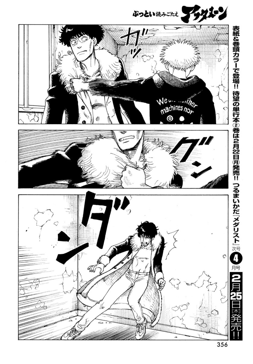 TENGOKU DAIMAKYOU - raw - Chapter 33 - https://jpdd.ccdd.to/JPDD/tengokudaimakyou/156695/15y1gewi4yn.jpg