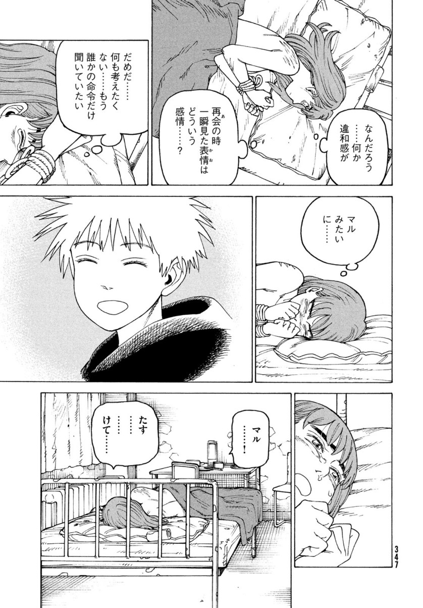 TENGOKU DAIMAKYOU - raw - Chapter 33 - https://jpdd.ccdd.to/JPDD/tengokudaimakyou/156695/1n5hrnfqb0b.jpg