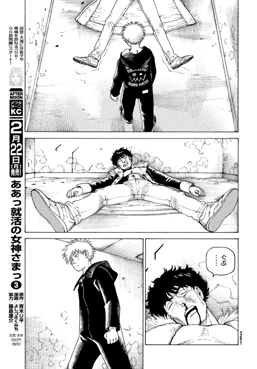 TENGOKU DAIMAKYOU - raw - Chapter 33 - https://jpdd.ccdd.to/JPDD/tengokudaimakyou/156695/3p2mojlxzt3.jpg