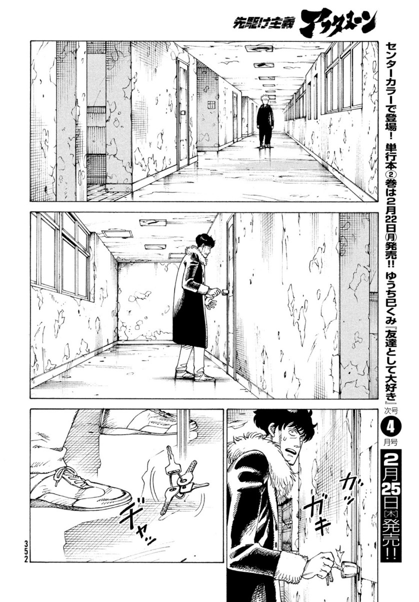 TENGOKU DAIMAKYOU - raw - Chapter 33 - https://jpdd.ccdd.to/JPDD/tengokudaimakyou/156695/af11v3piqwb.jpg