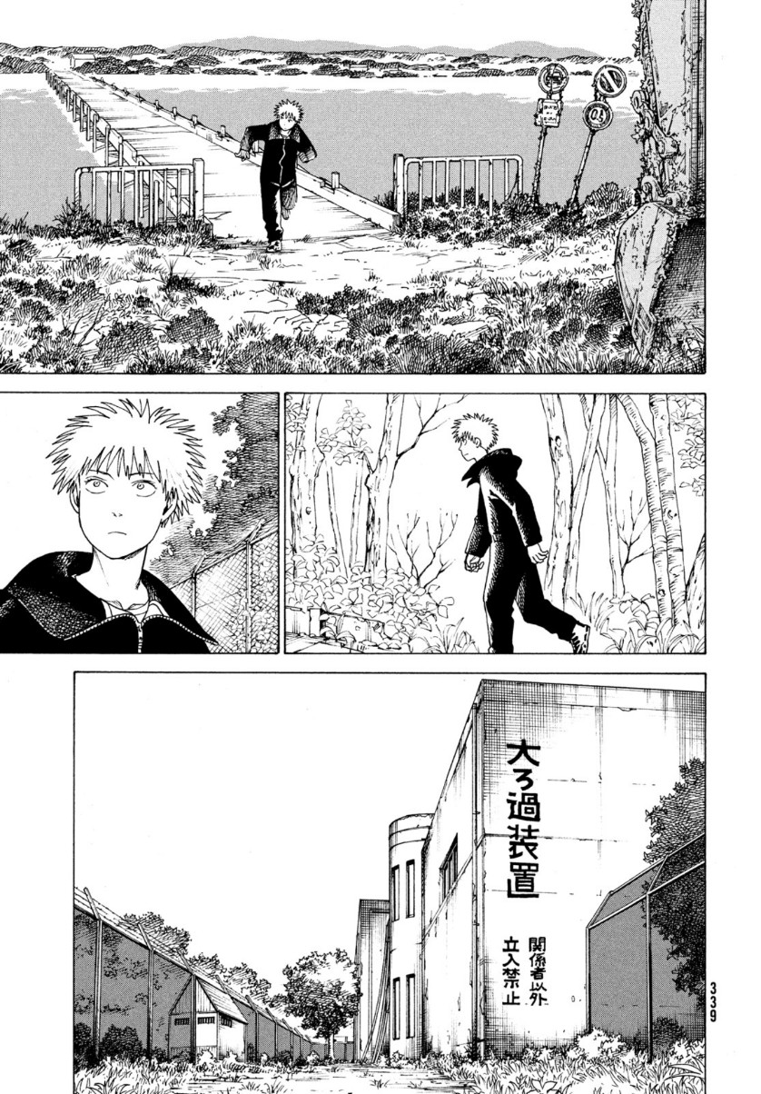 TENGOKU DAIMAKYOU - raw - Chapter 33 - https://jpdd.ccdd.to/JPDD/tengokudaimakyou/156695/d2fcknylhmz.jpg
