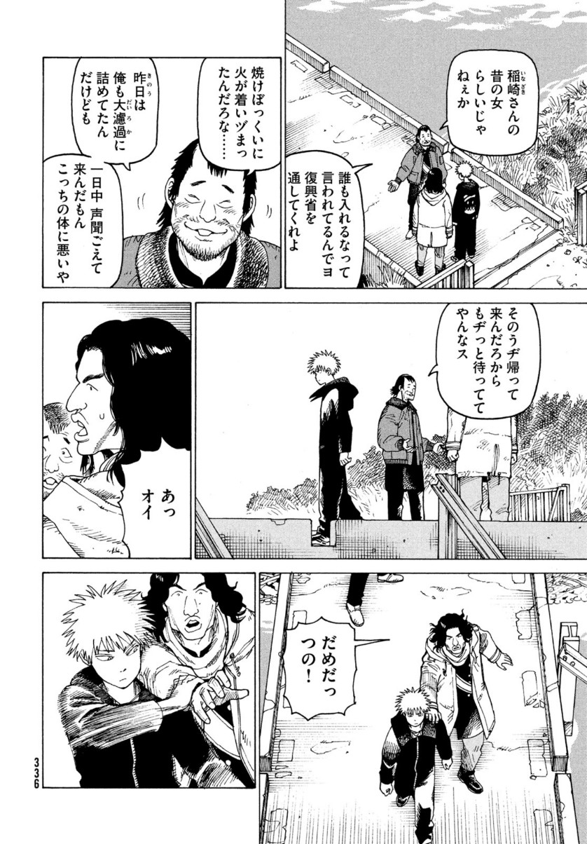 TENGOKU DAIMAKYOU - raw - Chapter 33 - https://jpdd.ccdd.to/JPDD/tengokudaimakyou/156695/eezklsfztup.jpg