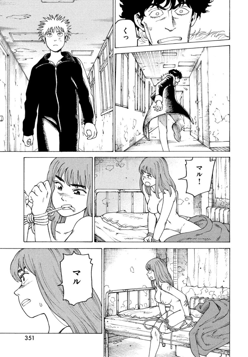 TENGOKU DAIMAKYOU - raw - Chapter 33 - https://jpdd.ccdd.to/JPDD/tengokudaimakyou/156695/f0dwv51gima.jpg