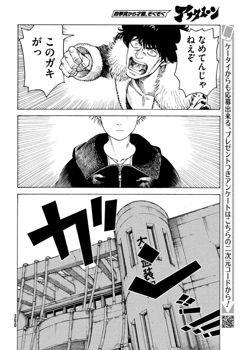TENGOKU DAIMAKYOU - raw - Chapter 33 - https://jpdd.ccdd.to/JPDD/tengokudaimakyou/156695/kpfbpai44lr.jpg