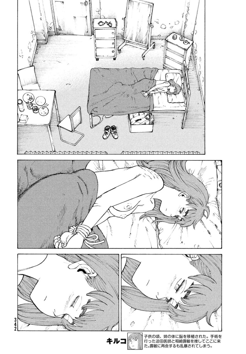 TENGOKU DAIMAKYOU - raw - Chapter 33 - https://jpdd.ccdd.to/JPDD/tengokudaimakyou/156695/l1bexfydika.jpg