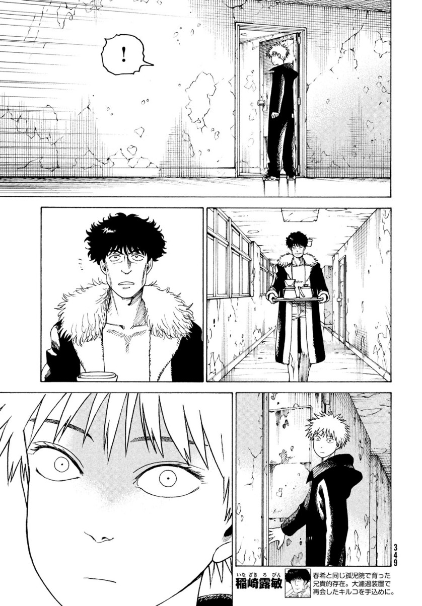 TENGOKU DAIMAKYOU - raw - Chapter 33 - https://jpdd.ccdd.to/JPDD/tengokudaimakyou/156695/l2eiad14kjh.jpg