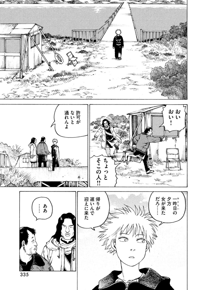 TENGOKU DAIMAKYOU - raw - Chapter 33 - https://jpdd.ccdd.to/JPDD/tengokudaimakyou/156695/msfaek5xqii.jpg