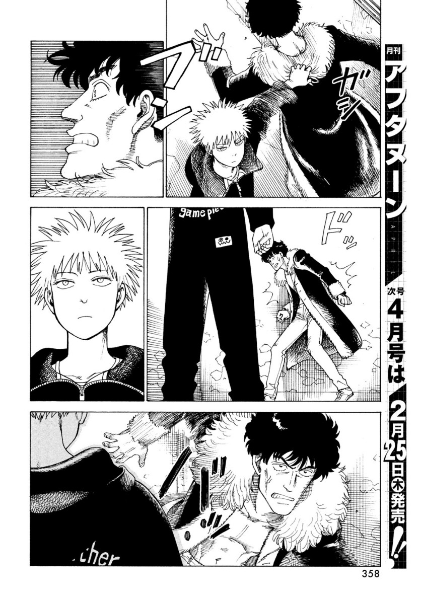 TENGOKU DAIMAKYOU - raw - Chapter 33 - https://jpdd.ccdd.to/JPDD/tengokudaimakyou/156695/pjnmxtlbjlr.jpg