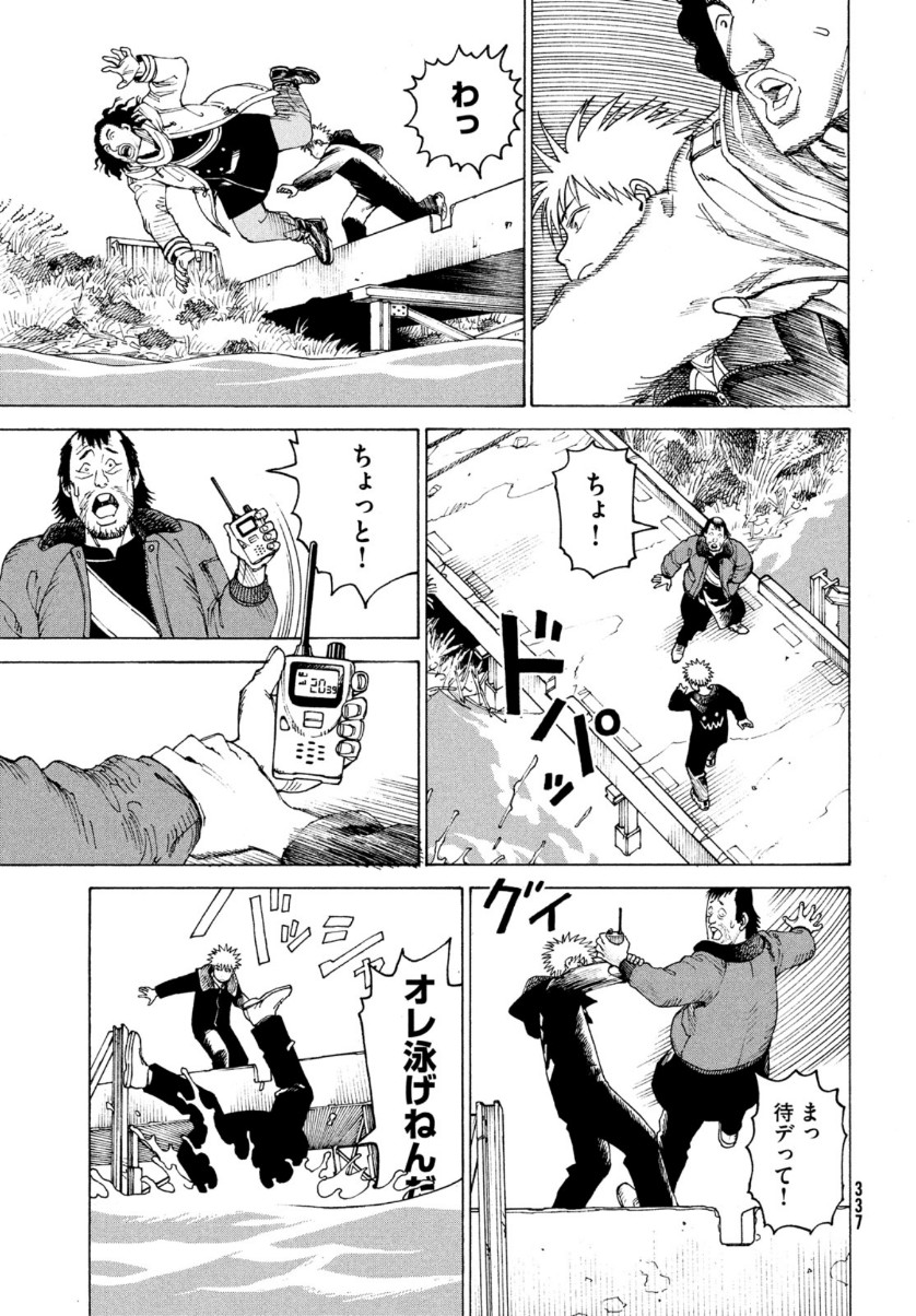 TENGOKU DAIMAKYOU - raw - Chapter 33 - https://jpdd.ccdd.to/JPDD/tengokudaimakyou/156695/rs2tprpljiw.jpg