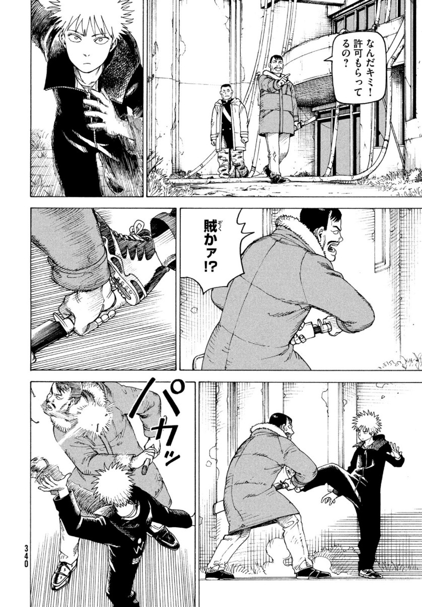 TENGOKU DAIMAKYOU - raw - Chapter 33 - https://jpdd.ccdd.to/JPDD/tengokudaimakyou/156695/uxm3oq12jb4.jpg