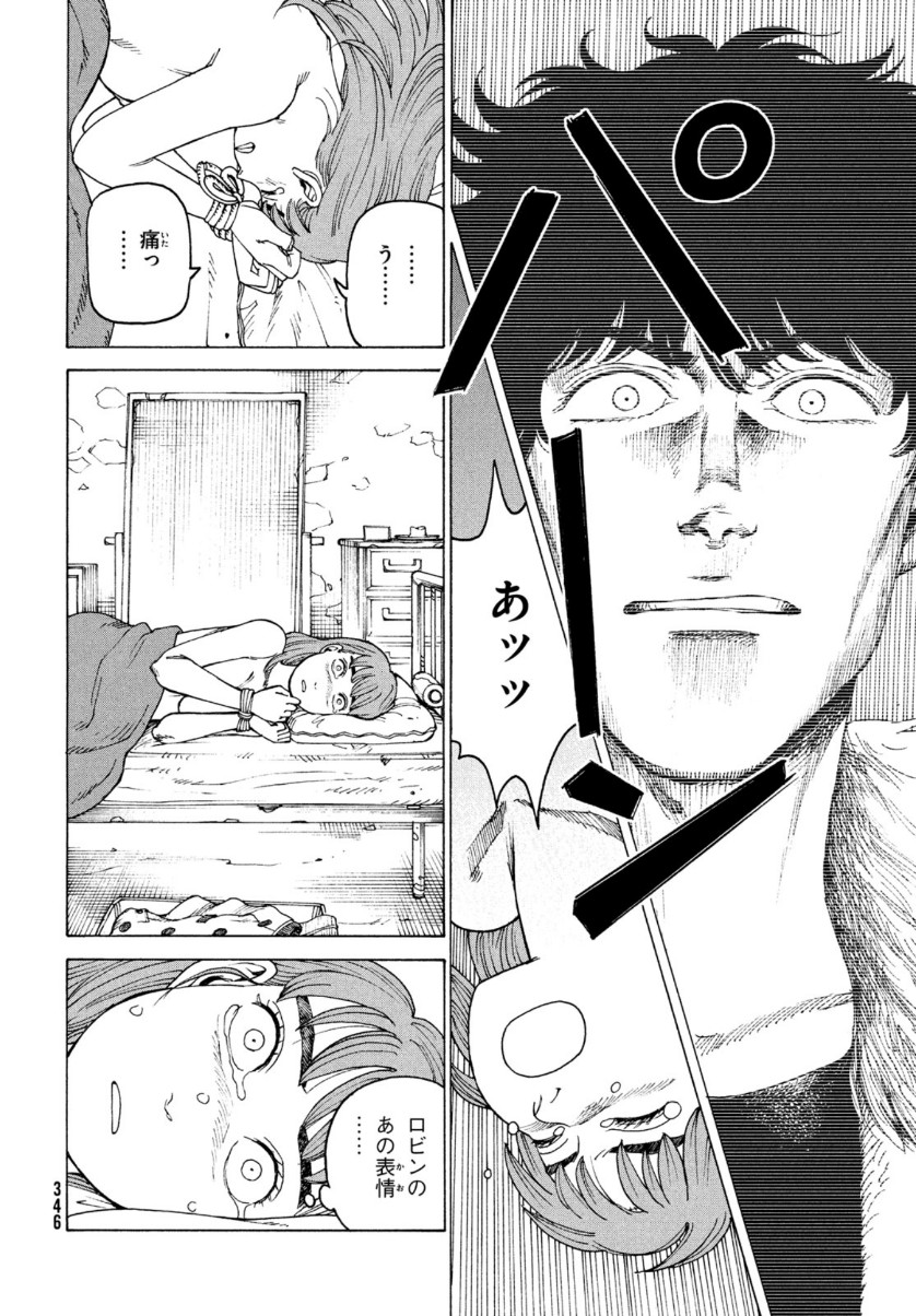 TENGOKU DAIMAKYOU - raw - Chapter 33 - https://jpdd.ccdd.to/JPDD/tengokudaimakyou/156695/xriyfpbzkcj.jpg