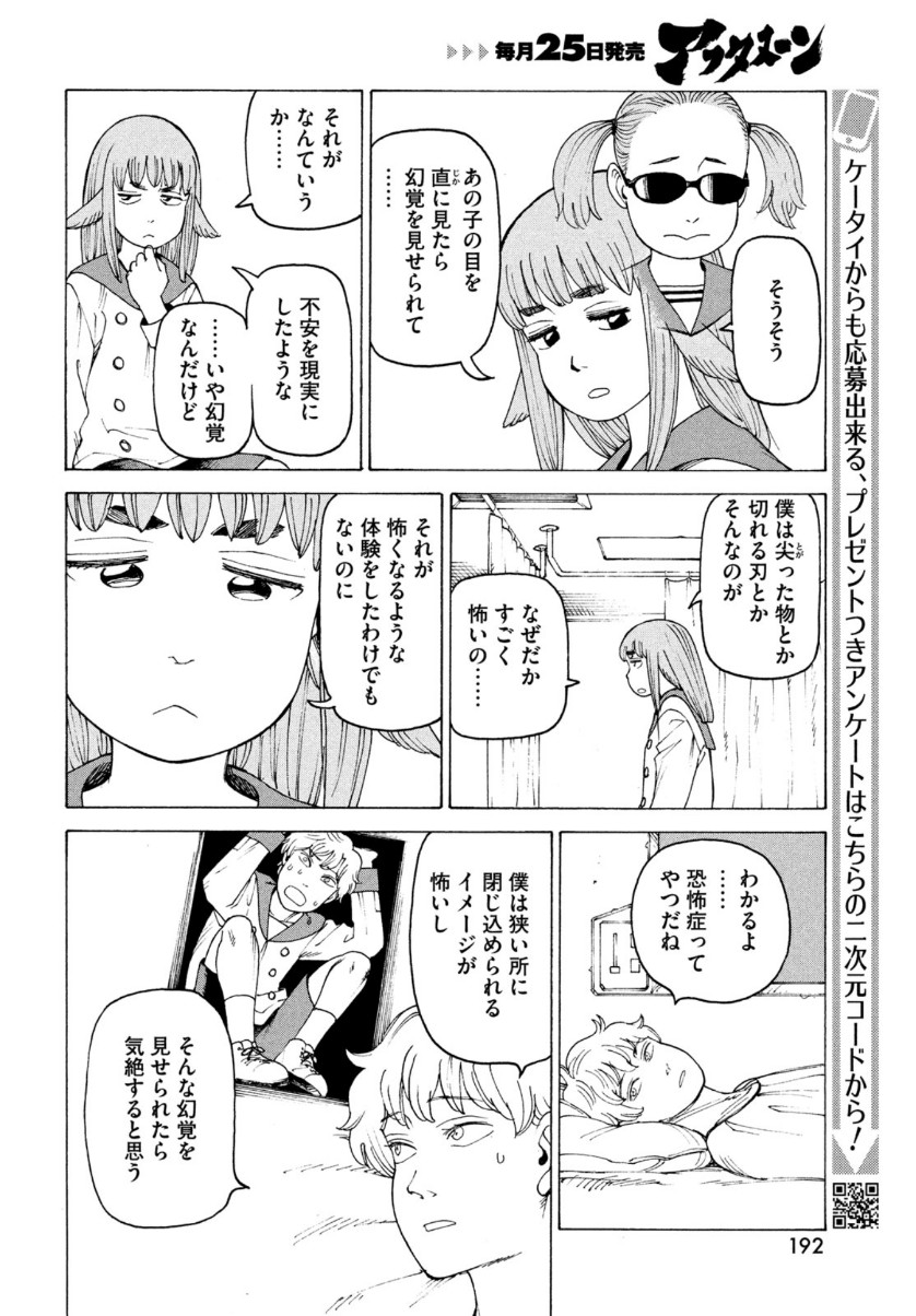 TENGOKU DAIMAKYOU - raw - Chapter 34 - https://jpdd.ccdd.to/JPDD/tengokudaimakyou/159322/02bol5e2wnr.jpg