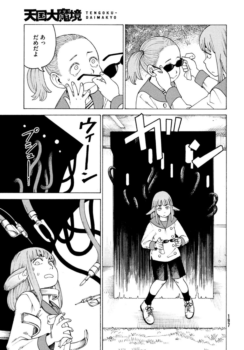 TENGOKU DAIMAKYOU - raw - Chapter 34 - https://jpdd.ccdd.to/JPDD/tengokudaimakyou/159322/2o251bpsgyh.jpg