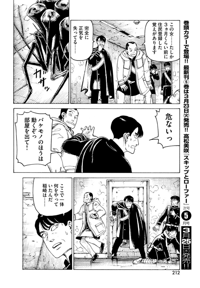 TENGOKU DAIMAKYOU - raw - Chapter 34 - https://jpdd.ccdd.to/JPDD/tengokudaimakyou/159322/3qdndjy5bz5.jpg