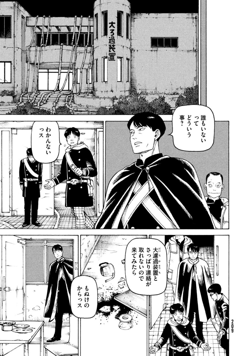 TENGOKU DAIMAKYOU - raw - Chapter 34 - https://jpdd.ccdd.to/JPDD/tengokudaimakyou/159322/3r2sxdvz3a2.jpg