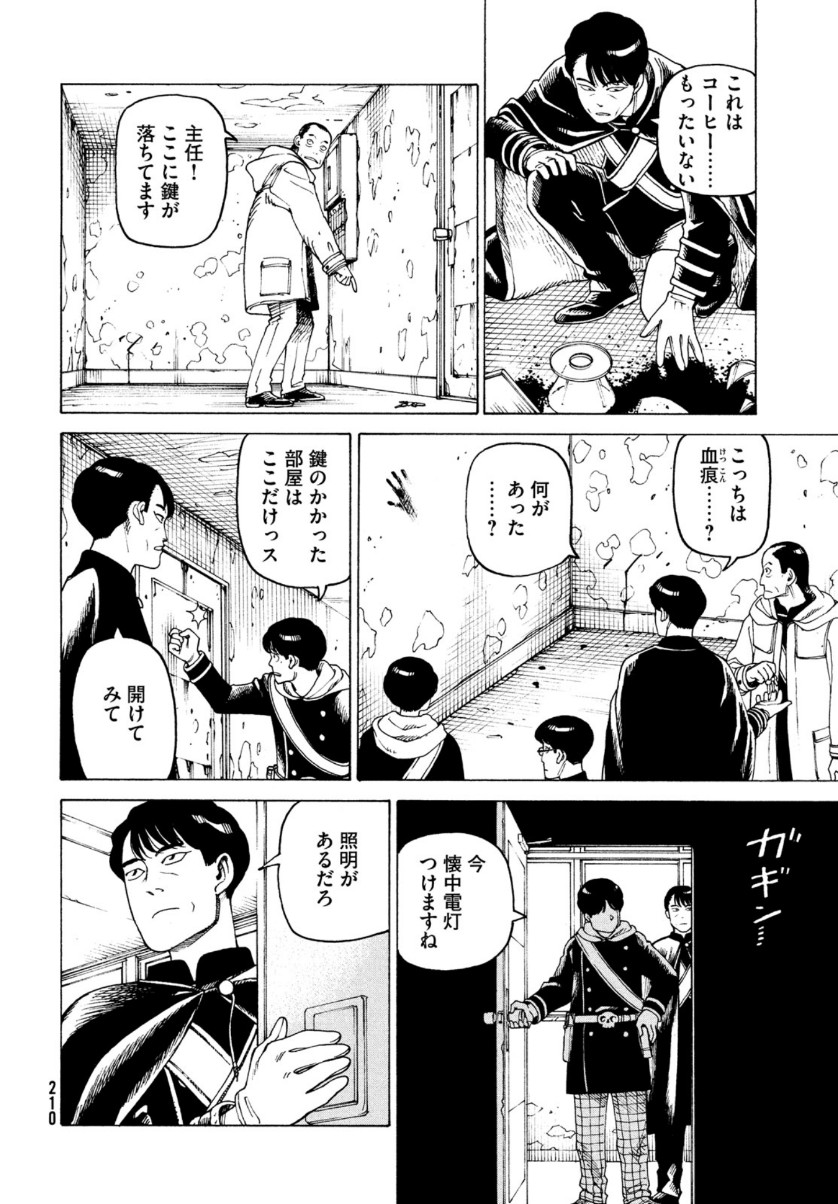 TENGOKU DAIMAKYOU - raw - Chapter 34 - https://jpdd.ccdd.to/JPDD/tengokudaimakyou/159322/5twrvet3j25.jpg