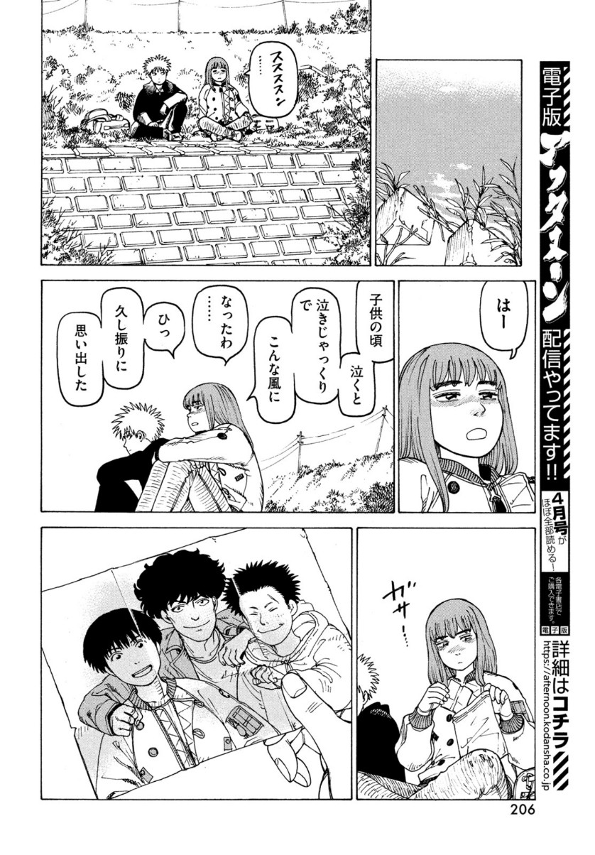 TENGOKU DAIMAKYOU - raw - Chapter 34 - https://jpdd.ccdd.to/JPDD/tengokudaimakyou/159322/aaqbahpgoao.jpg
