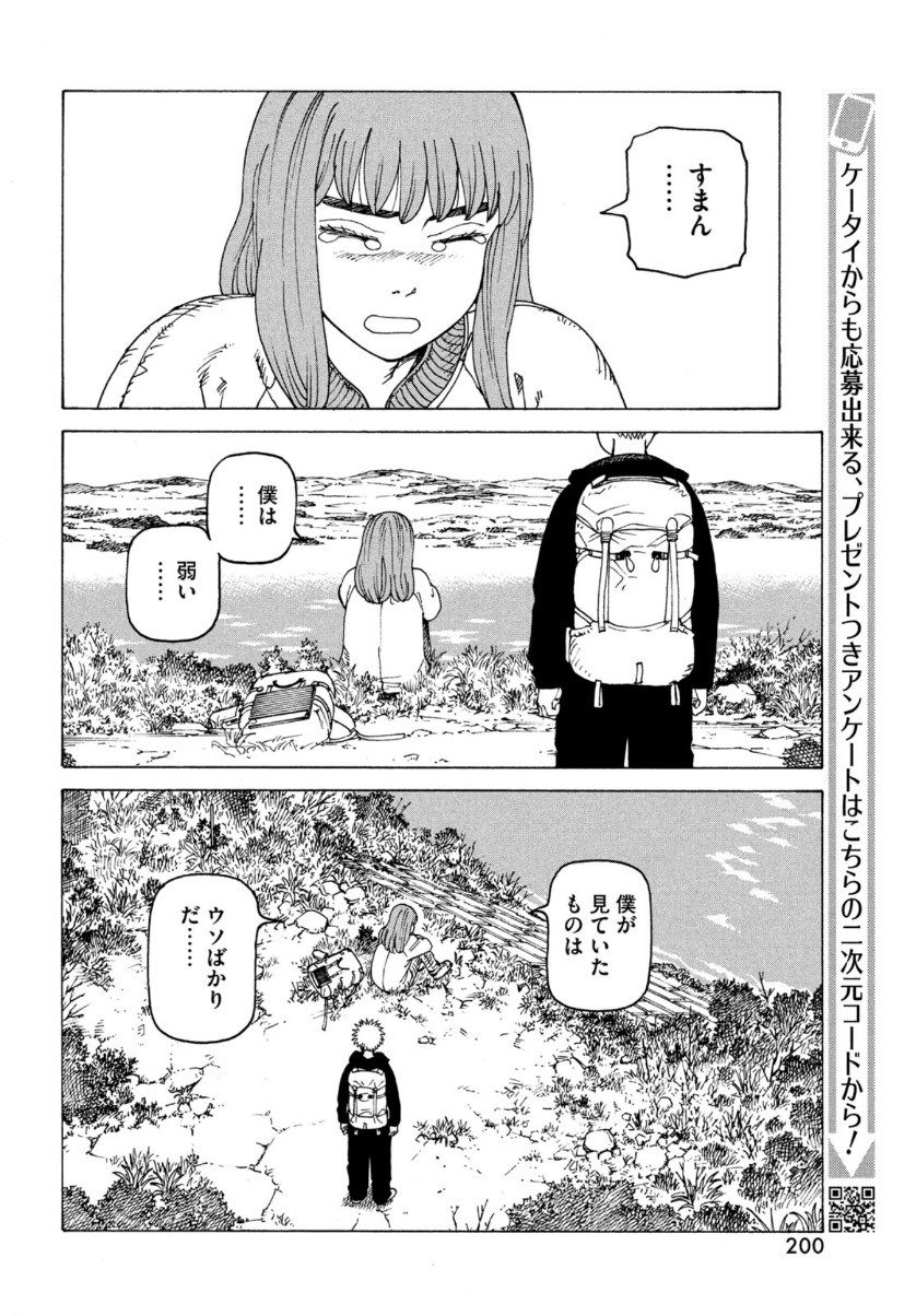 TENGOKU DAIMAKYOU - raw - Chapter 34 - https://jpdd.ccdd.to/JPDD/tengokudaimakyou/159322/f5qbow5fg2v.jpg