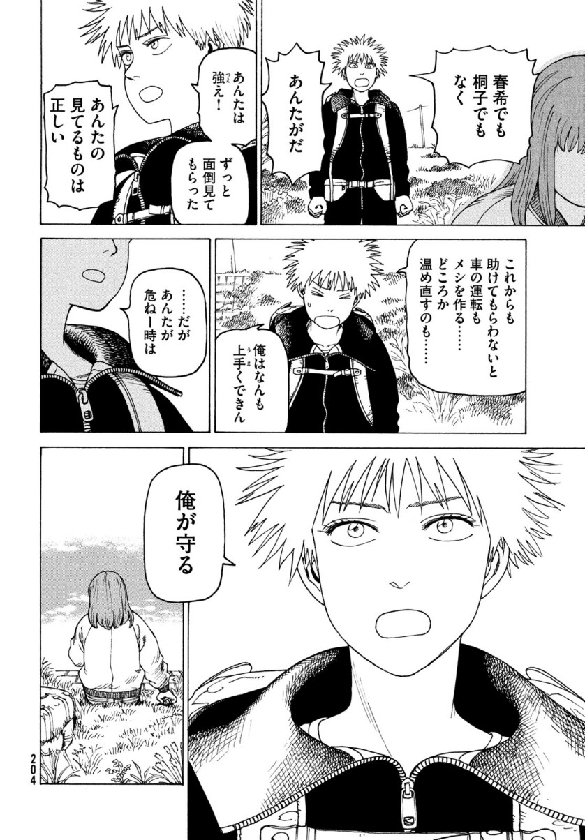 TENGOKU DAIMAKYOU - raw - Chapter 34 - https://jpdd.ccdd.to/JPDD/tengokudaimakyou/159322/in5ibmn2bia.jpg