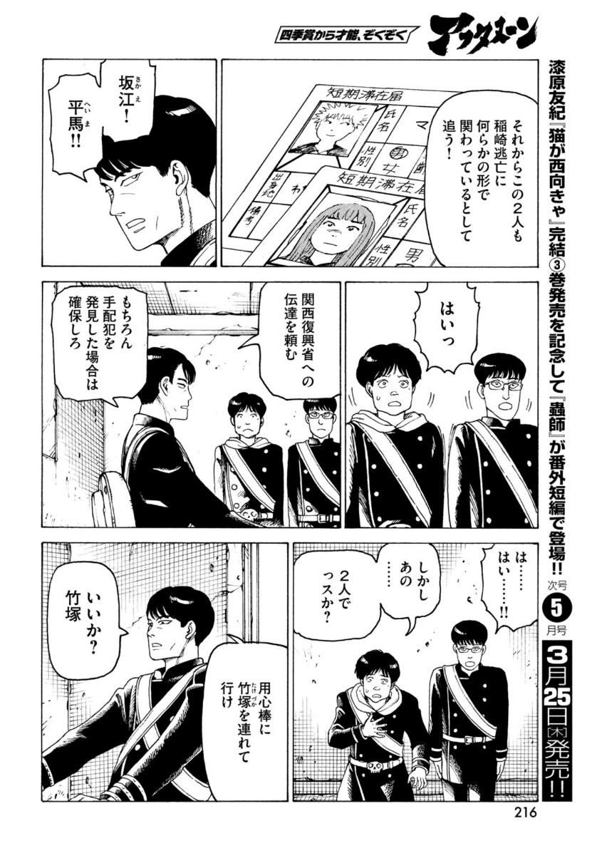 TENGOKU DAIMAKYOU - raw - Chapter 34 - https://jpdd.ccdd.to/JPDD/tengokudaimakyou/159322/k5344aunkow.jpg